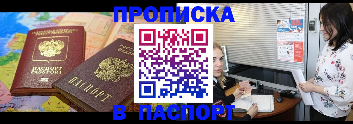 прописка паспорт в Чайковском