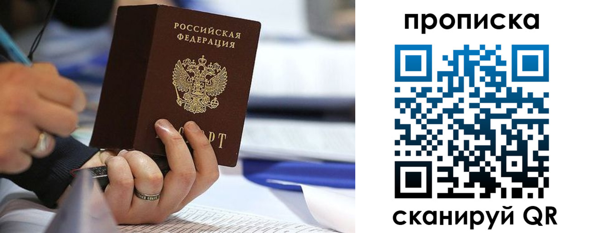 временная регистрация поиск в Чайковском
