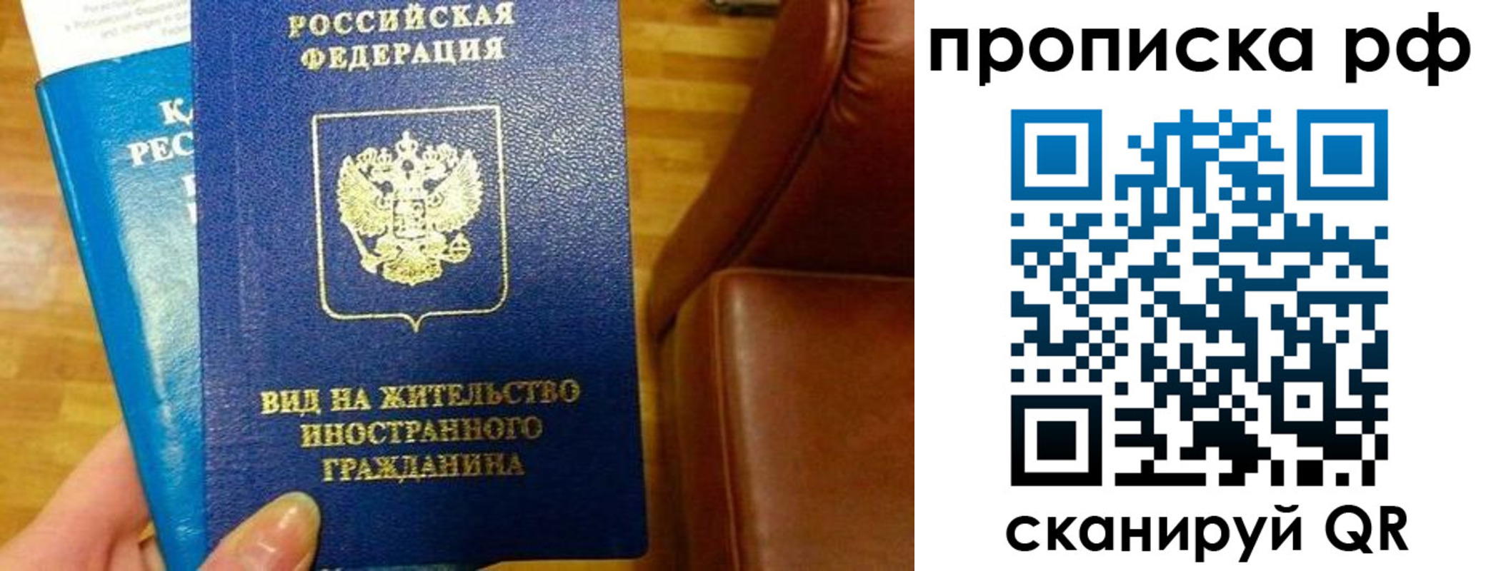 временная прописка в Чайковском