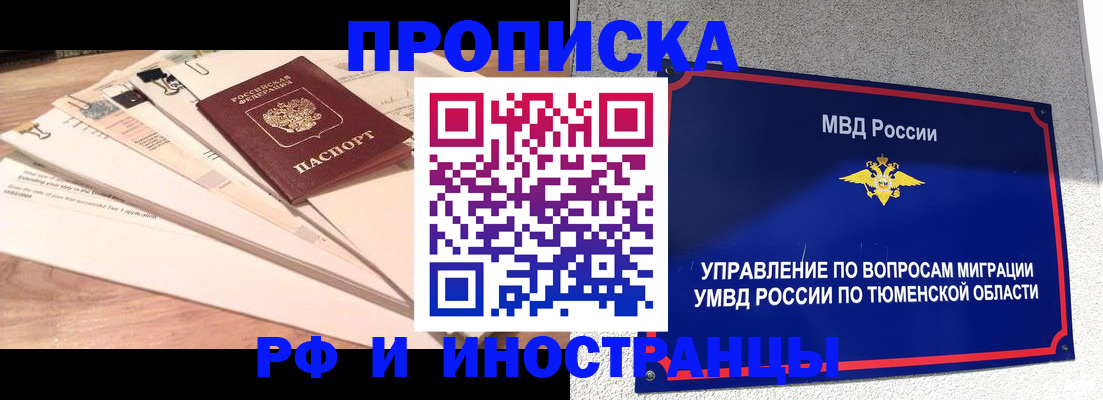 временная регистрация поиск в Чайковском