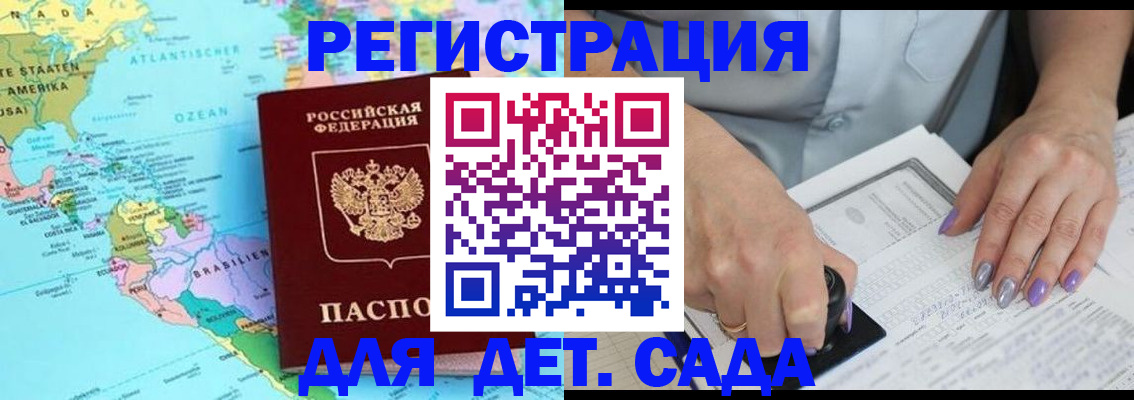 временная регистрация недорого в Чайковском