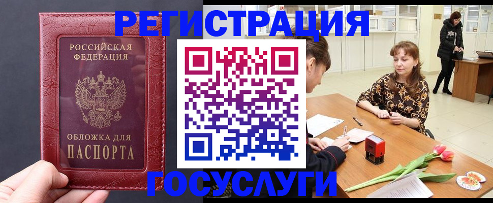 прописка регистрация в Чайковском