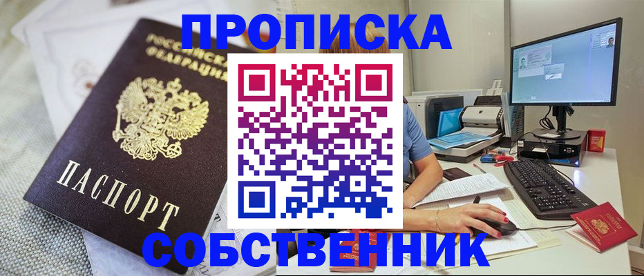 временная регистрация в квартире в Чайковском