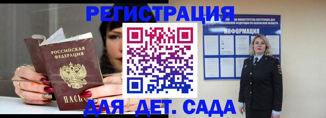 временная регистрация для школы в Чайковском