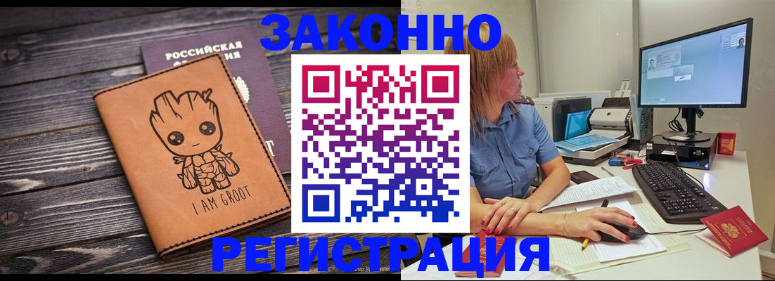 прописка в Чайковском