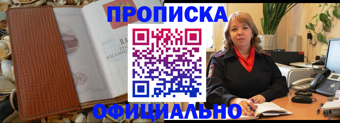 временная регистрация поиск в Чайковском