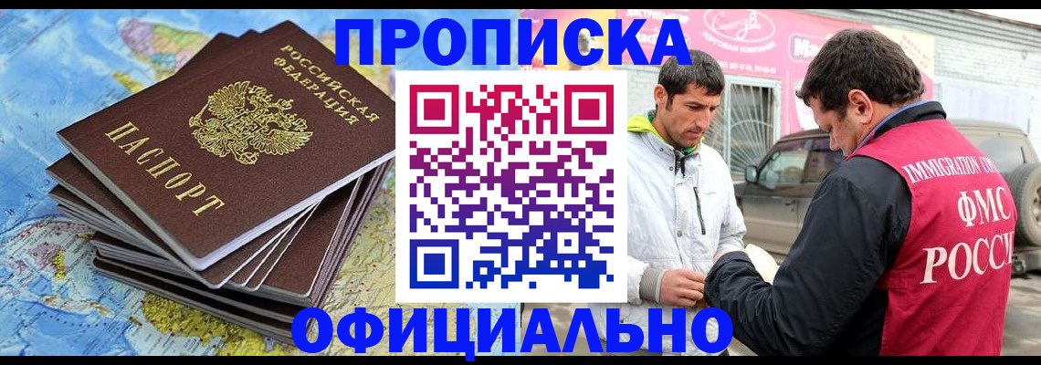временная регистрация для всех в Чайковском