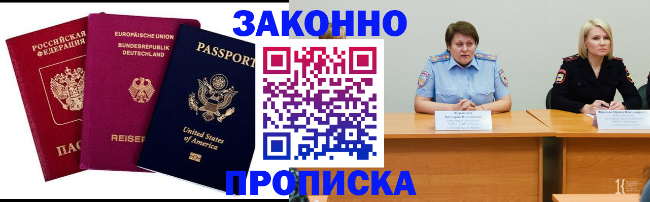 прописка регистрация в Чайковском